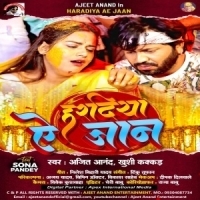 Haradiya Ae Jaan Mp3 Song