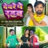 Deware Pe Rahab Mp3 Song