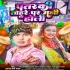 Patarki Tohare Par Mani Holi Mp3 Song