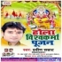 Hola Chaudaho Bhuwan Vishwakarma Pujan