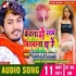 Kitna Me Aibe Bichanawan Pe Re Mp3 Song - Dhananjay Dhadkan