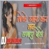 Moke Pyar Ke Lat lagay Dele Remix - Dj ARS