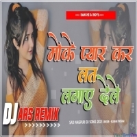 Moke Pyar Ke Lat lagay Dele Remix - Dj ARS